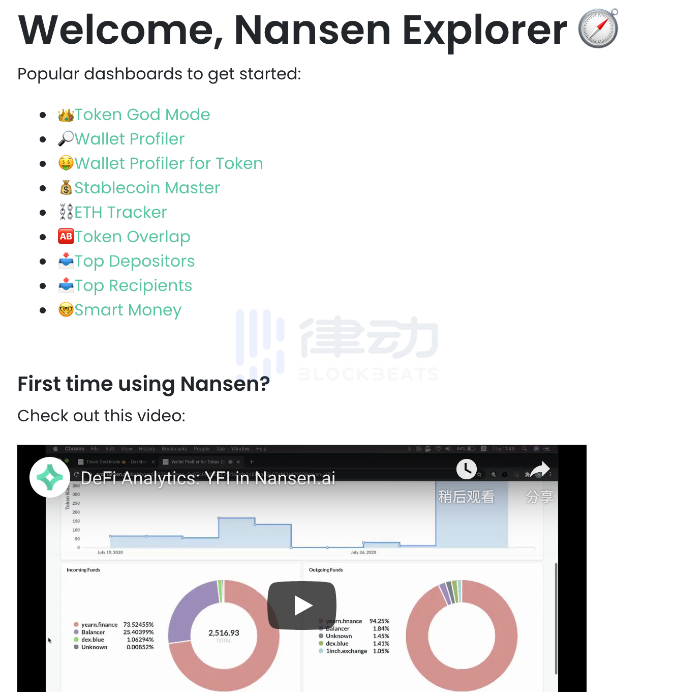 解析「巨鲸追踪器」Nansen:汇总 40% 以太坊活跃地址