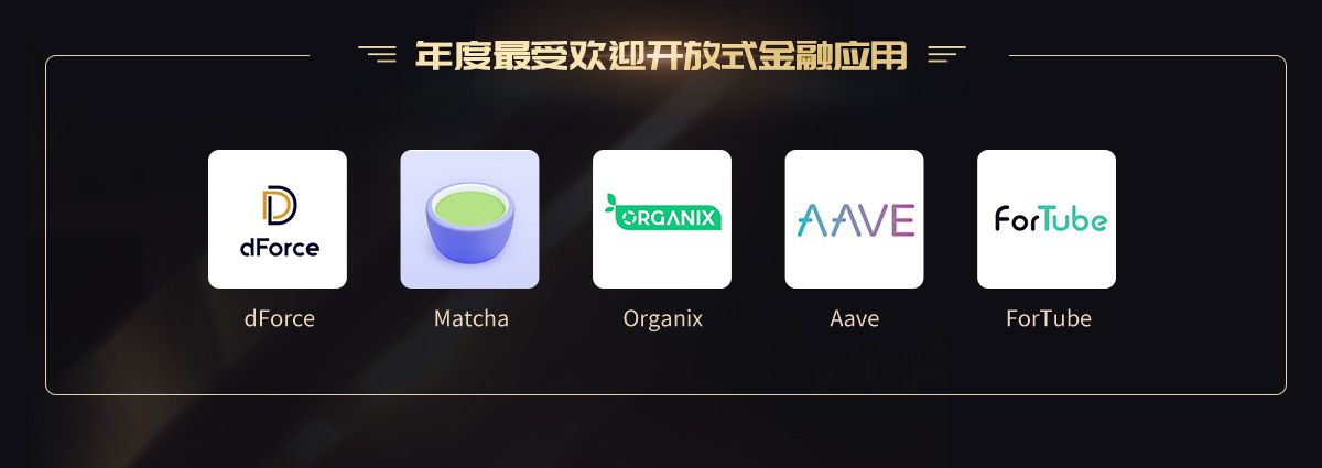 回望 2020 光芒轨迹 “PARTY AWARD 2020”年度榜单正式揭晓!