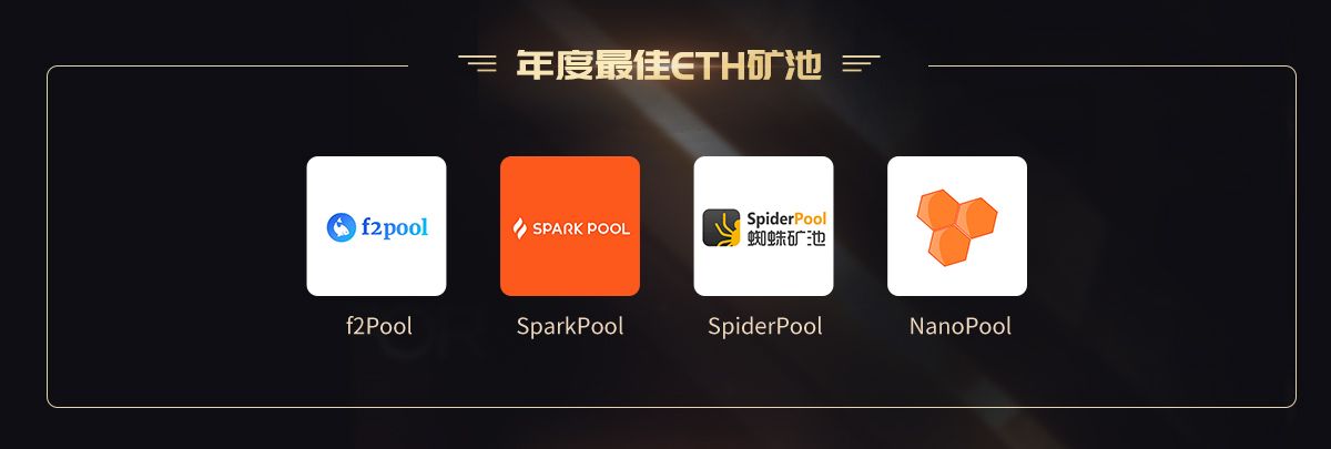 回望 2020 光芒轨迹 “PARTY AWARD 2020”年度榜单正式揭晓!