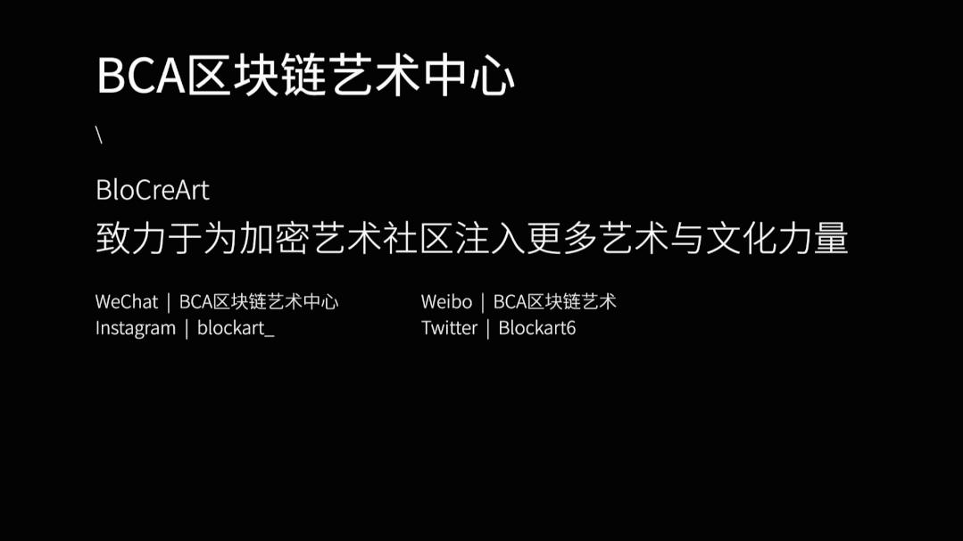 化生:加密之序|BCA X KUSAMA Network 艺术品征集大赛正式启动