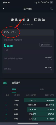 虎符交易所“挂单理财” 再度诠释新的数字金融理财产品
