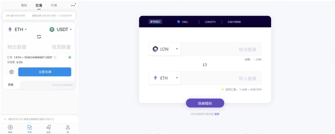 头等仓深度报告:详解 Tokenlon 产品特性与代币模型