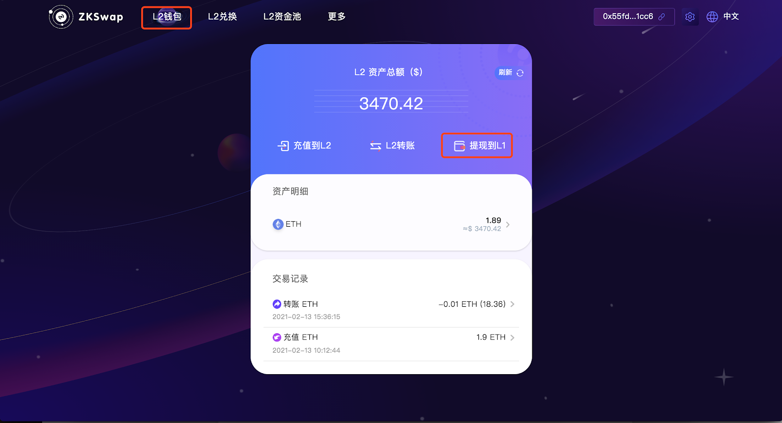 ZKSwap 支持 Web3 钱包用户免费实时转账 ETH 和 ERC20