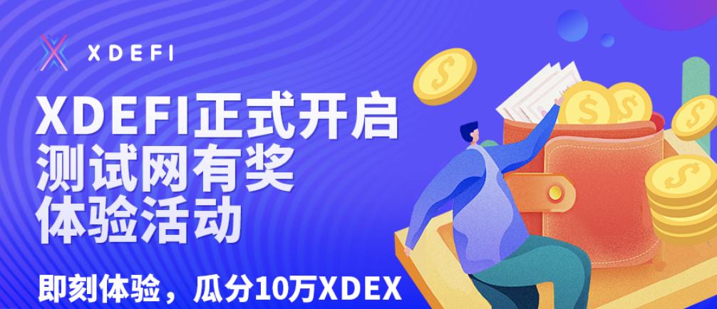 领取 Kovan 测试网代币教程