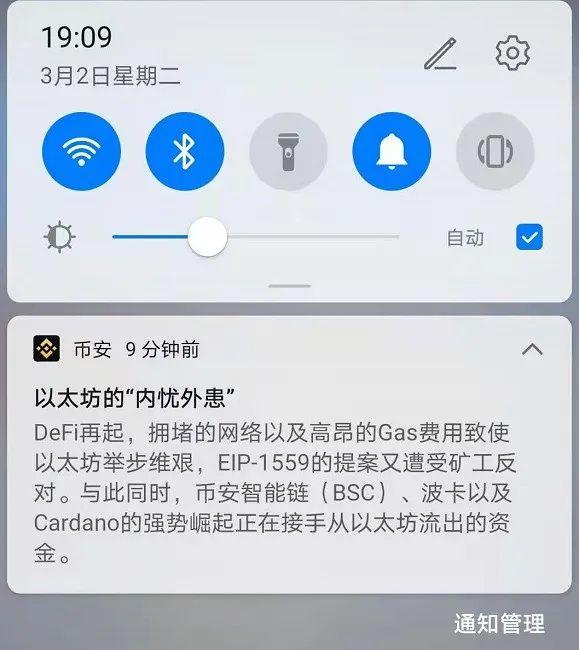 BSC:以太坊门口的野蛮人 | 链捕手