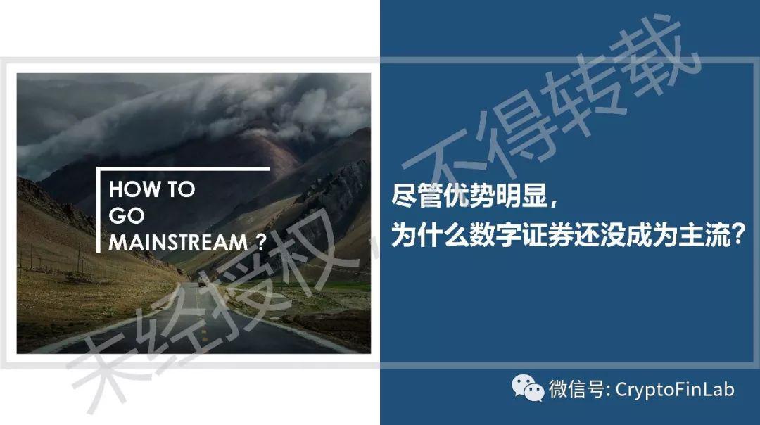 重磅发布∣《2019 数字证券 (STO) 研究报告》