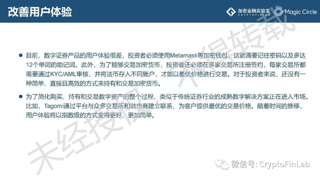 重磅发布∣《2019 数字证券 (STO) 研究报告》