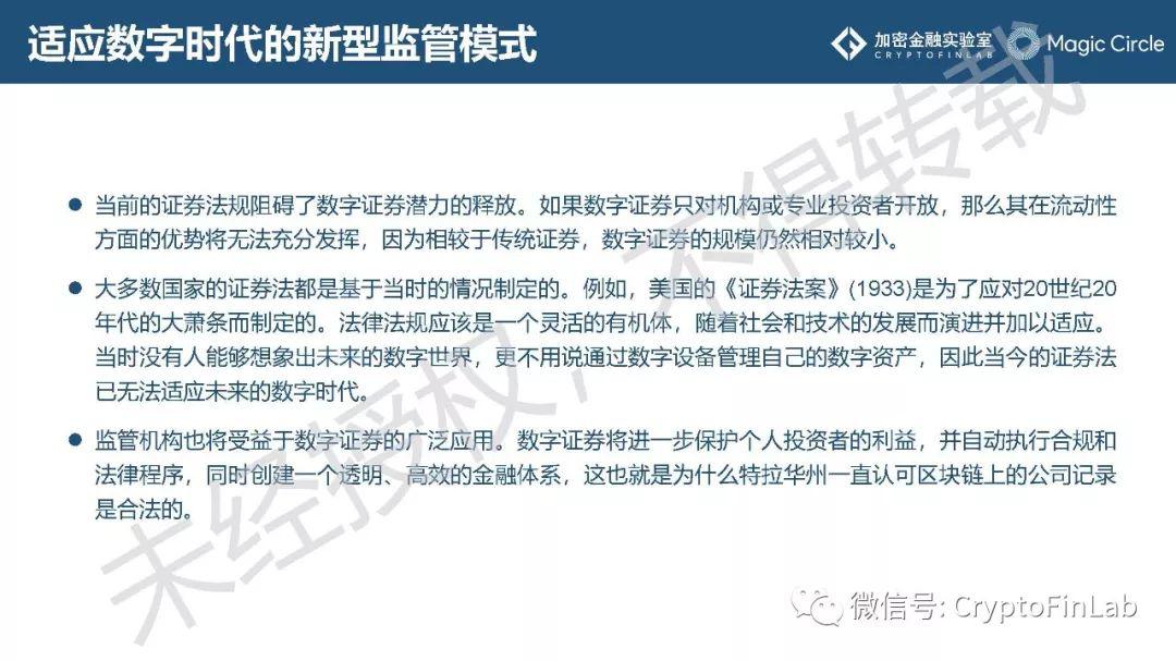 重磅发布∣《2019 数字证券 (STO) 研究报告》