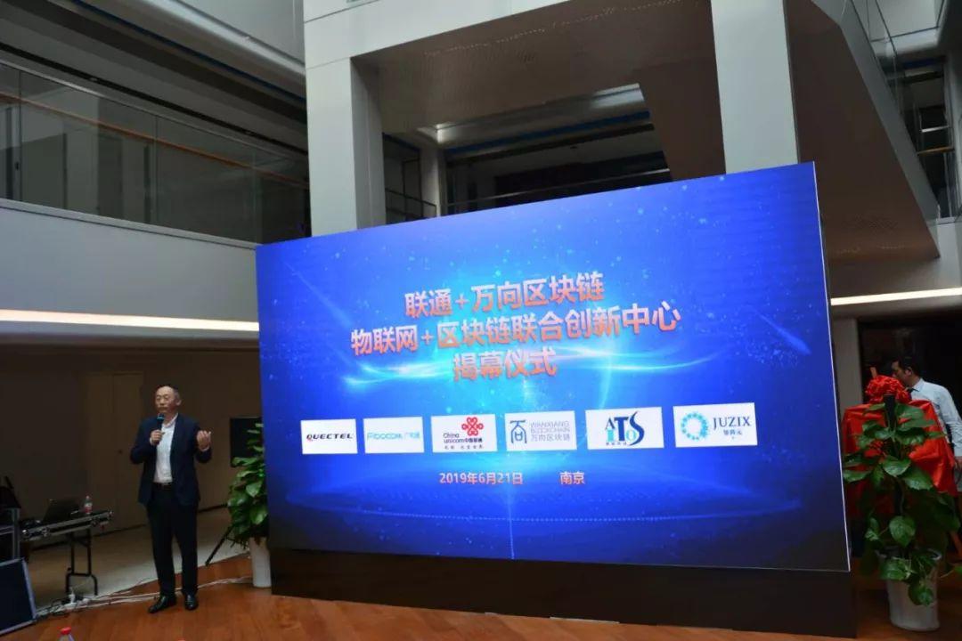 万向区块链肖风:区块链+物联网跨界结合,新的商业模式即将诞生