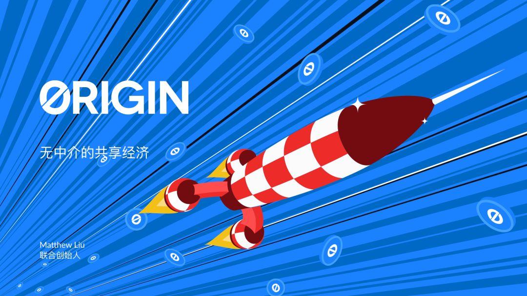启发现在,源于未来 :共享经济在区块链的再生