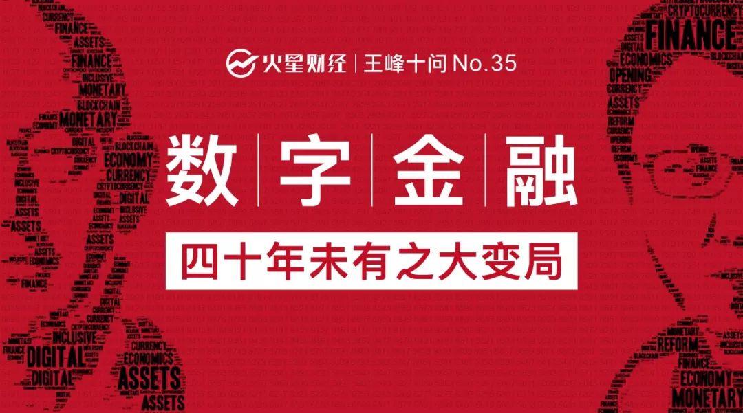 对话朱嘉明:央行 DC/EP 与「公链」的关系相当复杂