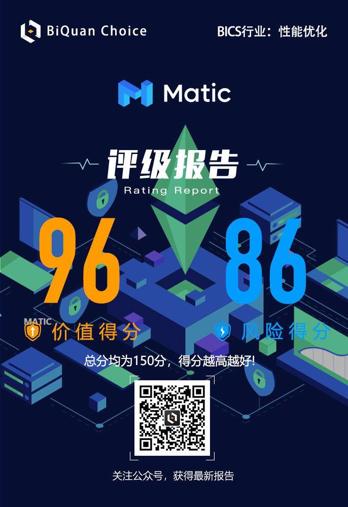 Matic Network 项目评测:侧链市场空间巨大,团队行业经验不足