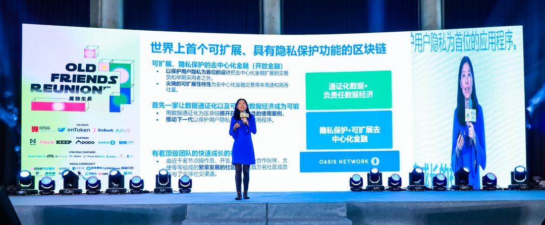 IOSG DeFi Summit 圆满落幕 | Old Friends Reunion: 一期一会,不见不散