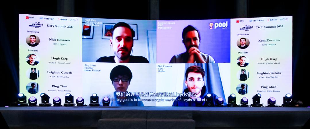 IOSG DeFi Summit 圆满落幕 | Old Friends Reunion: 一期一会,不见不散