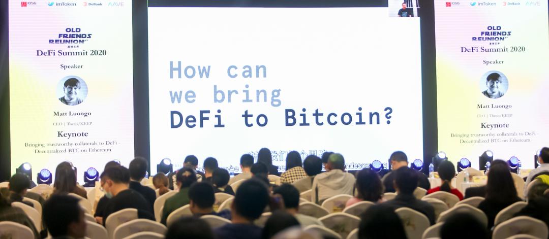 IOSG DeFi Summit 圆满落幕 | Old Friends Reunion: 一期一会,不见不散