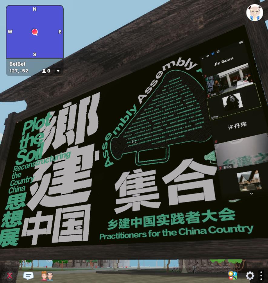 「乡建中国思想展」上线 Decentraland,来虚拟空间体验 80 年前的北碚城市风貌