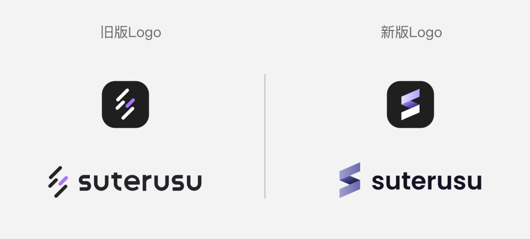 Suterusu 品牌再升级:新的征程,从新官网开始