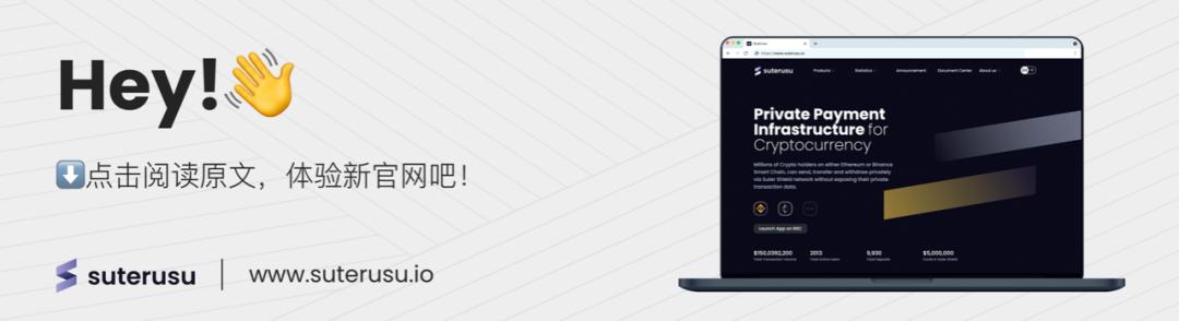 Suterusu 品牌再升级:新的征程,从新官网开始