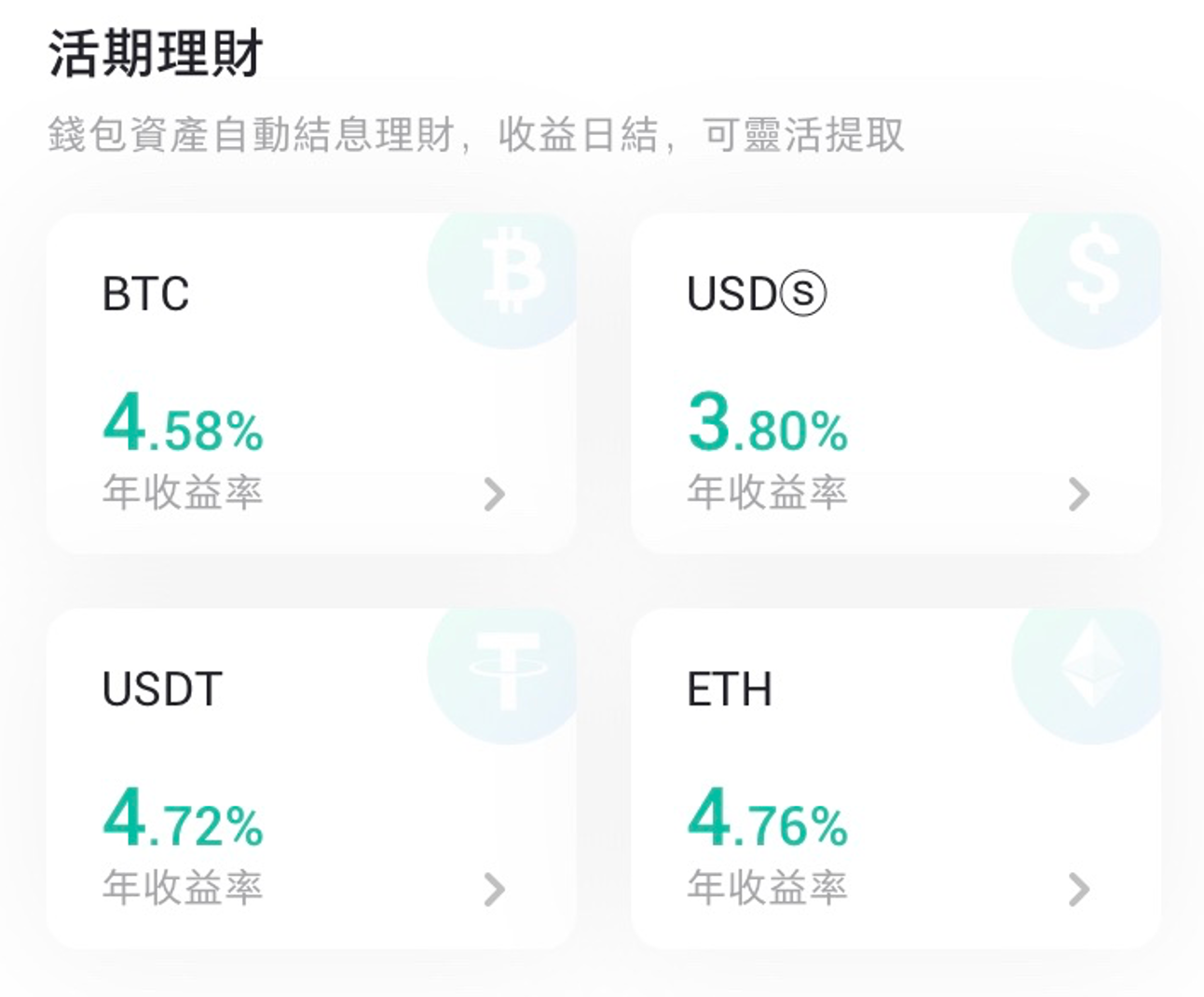 Amber App 上线活期理财,资产增值服务尽在掌握