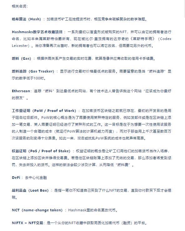 NFT 下沉:闲鱼、淘宝等传统零售平台闯入
