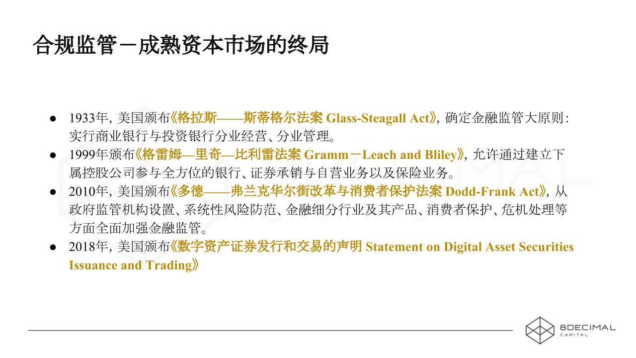 革故鼎新:早期股权证券化的创新探索
