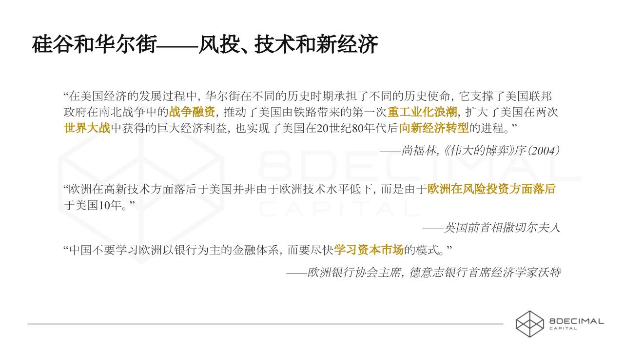 革故鼎新:早期股权证券化的创新探索