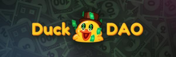 DuckDAO 这只迅速走红的小黄鸭,能改变币圈早期投资玩法吗?