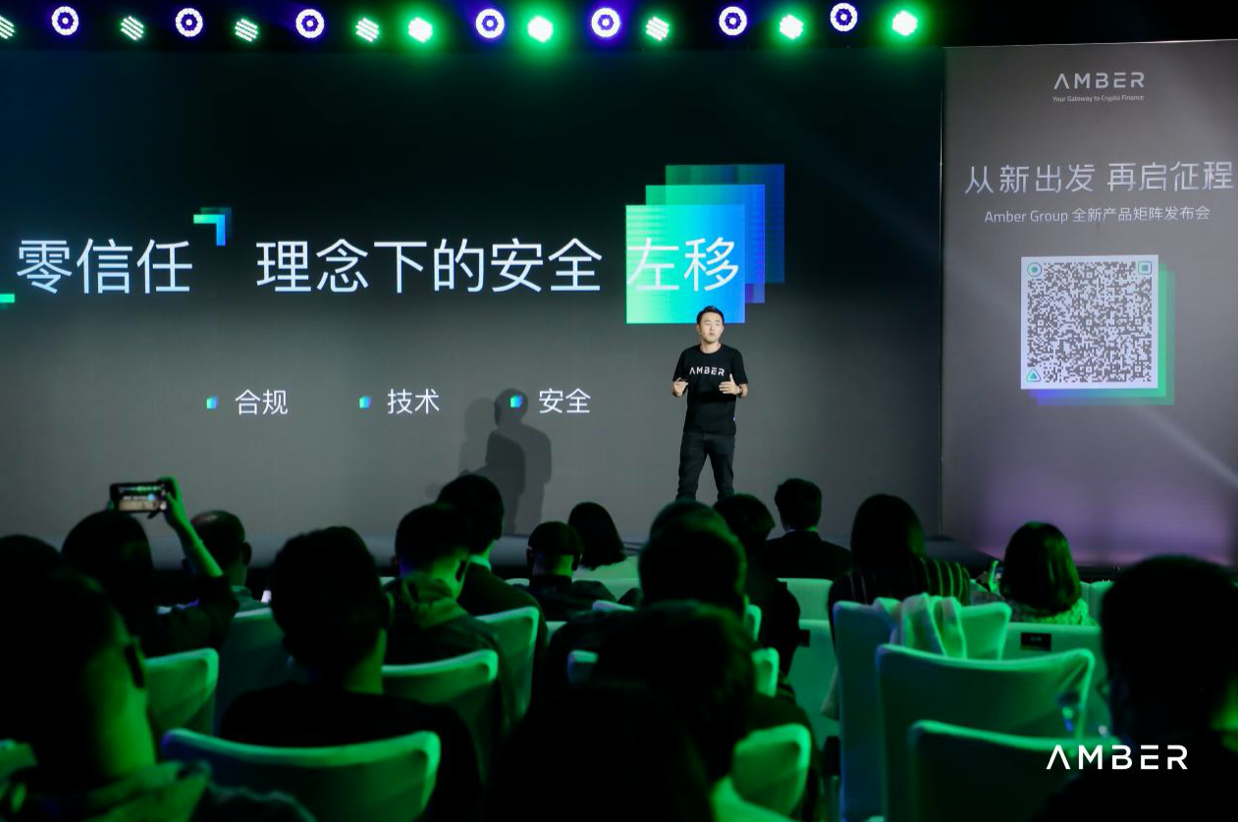Amber Group 发布四类加密货币交易产品,涵盖移动端、网页端与线下定制