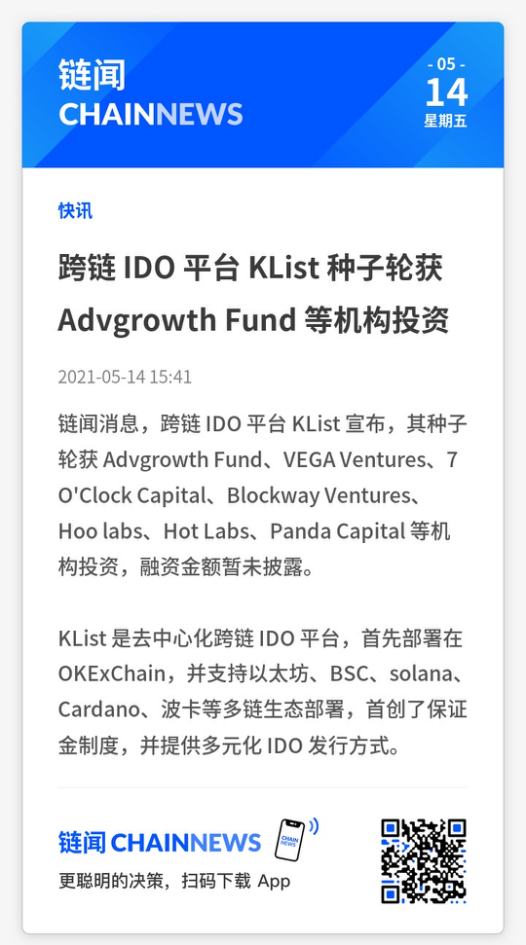 IDO 赛道风口,KList 开启差异化竞争时代