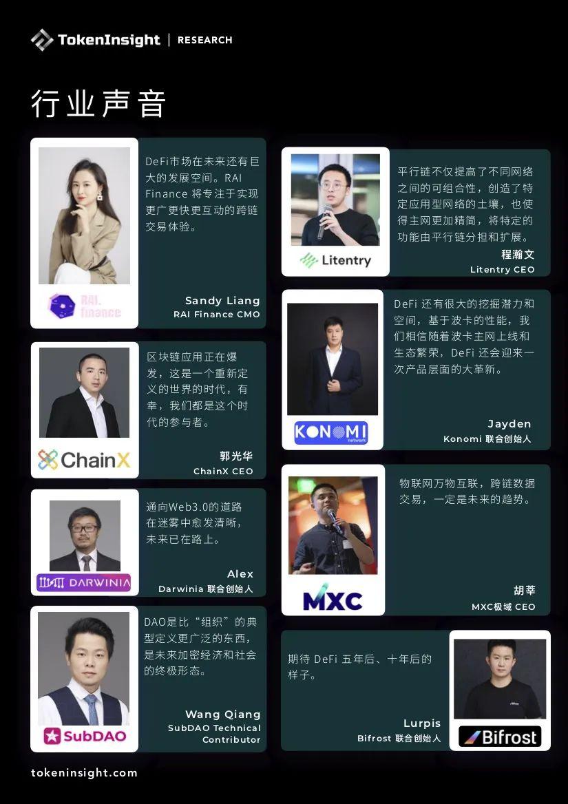 全景式解读波卡生态应用进展:DeFi、隐私与跨链等