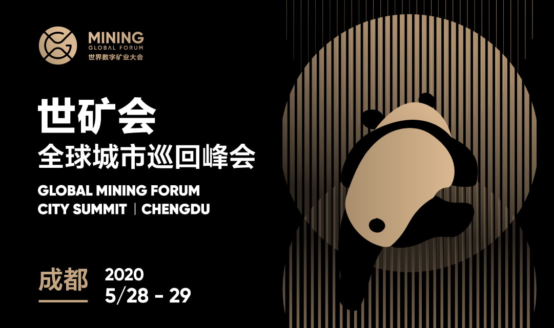 行业迈向集约转型,比特币矿业先驱 28 日齐聚世矿会成都峰会