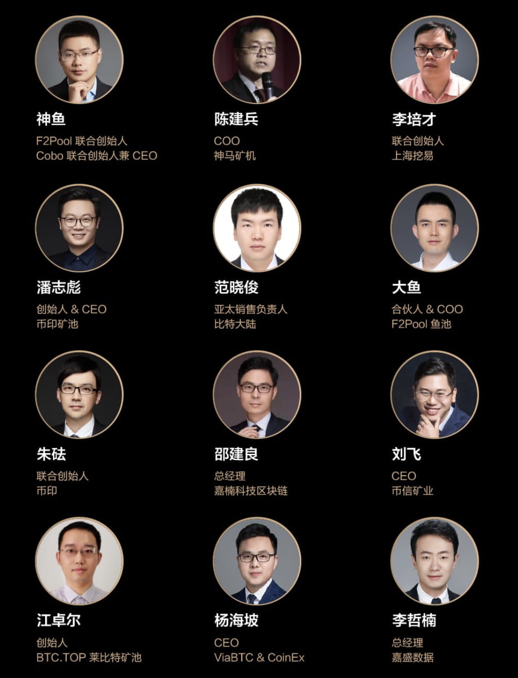 行业迈向集约转型,比特币矿业先驱 28 日齐聚世矿会成都峰会