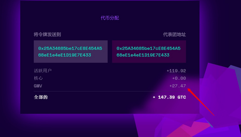Gitcoin 推出治理代币 GTC,你领到了多少回溯空投?
