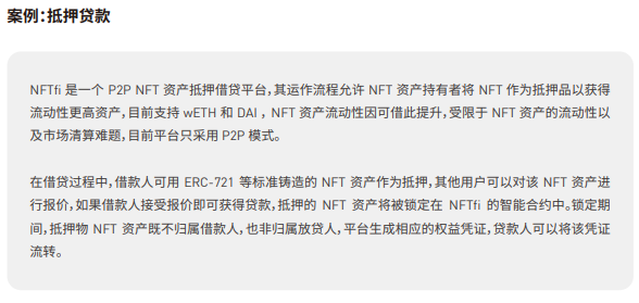 纵览一季度 NFT 发展全景:技术方案、基础设施与应用赛道