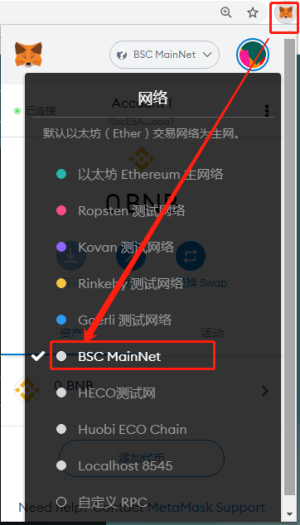 手把手教你玩转 BSC 网络 Kine