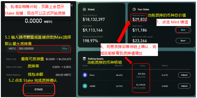 手把手教你玩转 BSC 网络 Kine