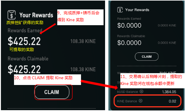手把手教你玩转 BSC 网络 Kine