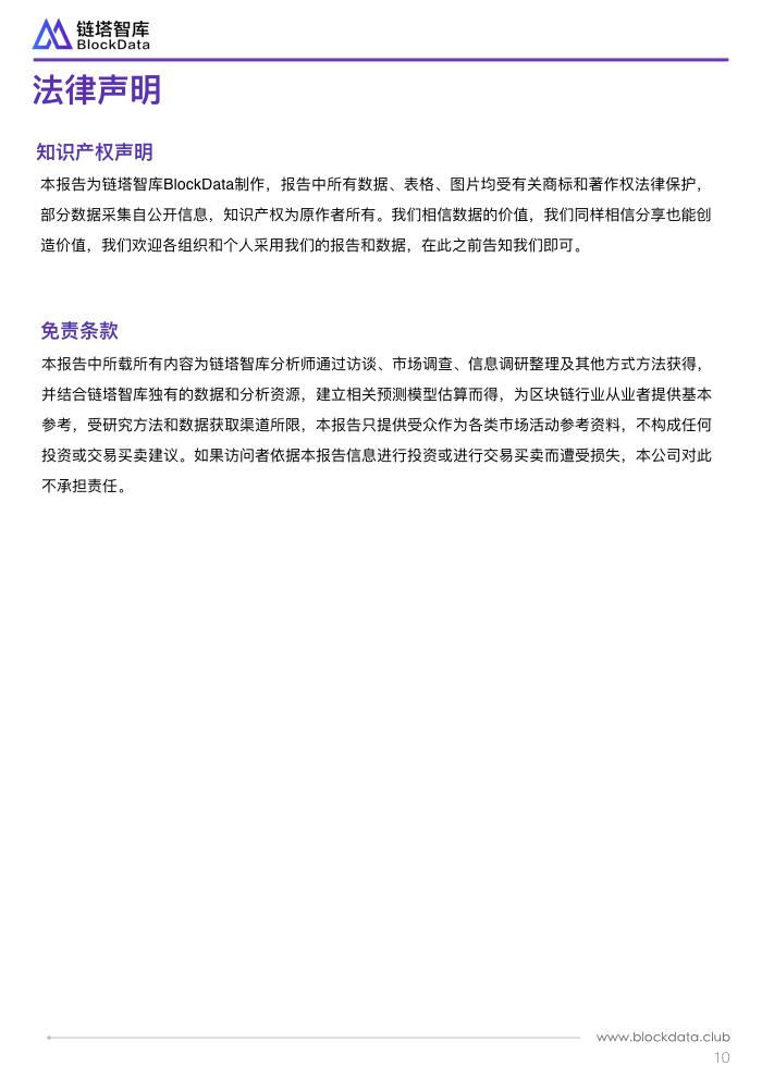 全球挖矿成本研究报告 .013