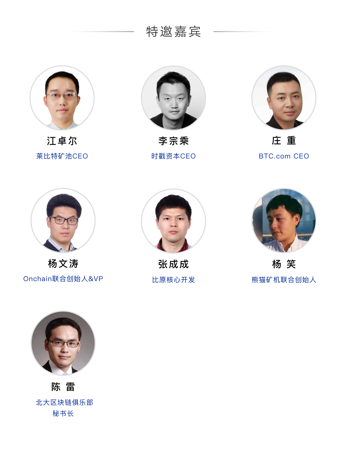 【Chainge】技术沙龙——寒冬，矿池该何去何从