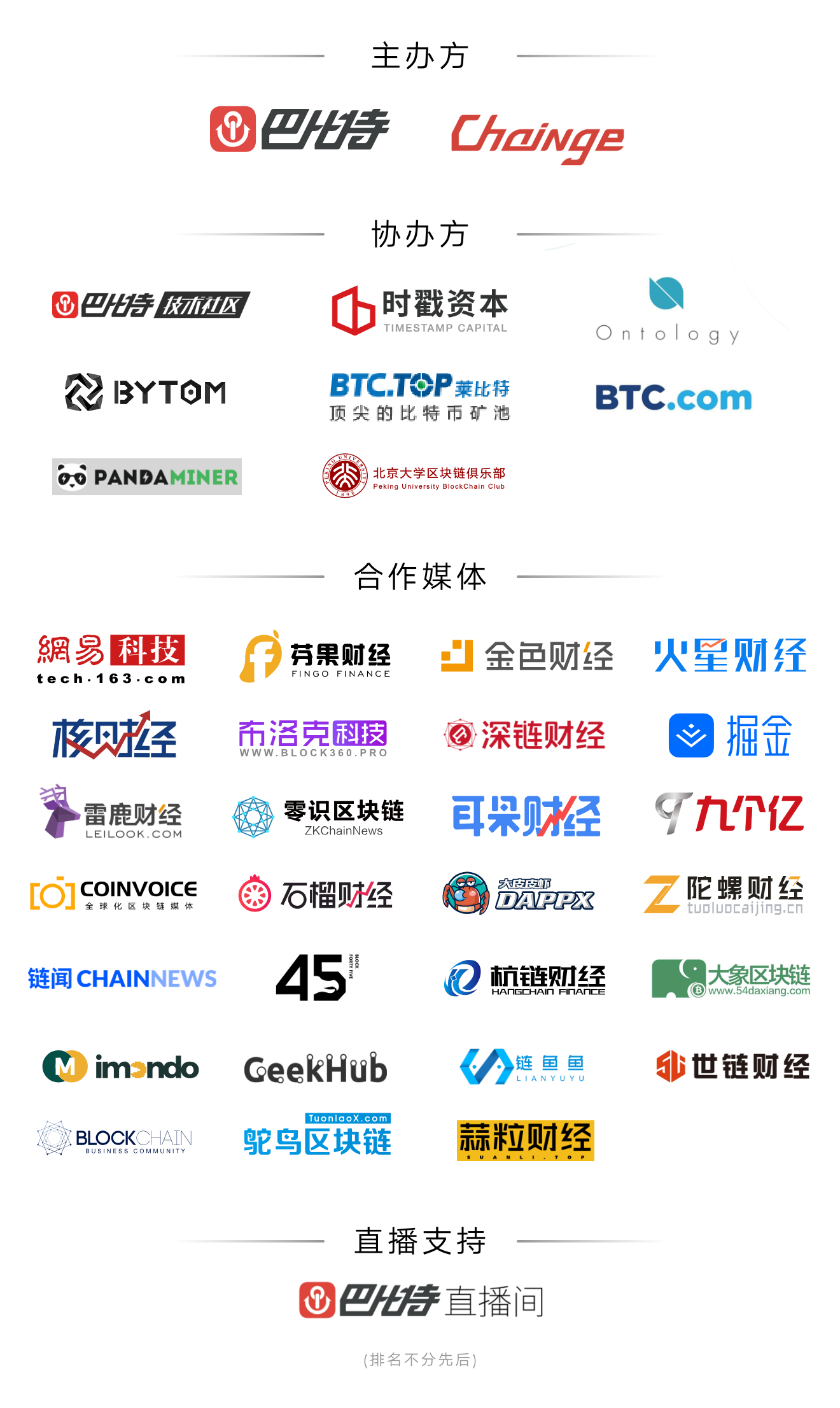 【Chainge】技术沙龙——寒冬，矿池该何去何从