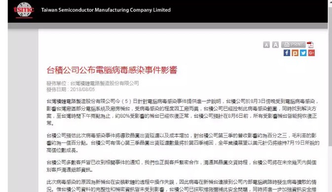 2018 企业网络安全年度报告:勒索病毒、挖矿木马是企业安全两大核心威胁