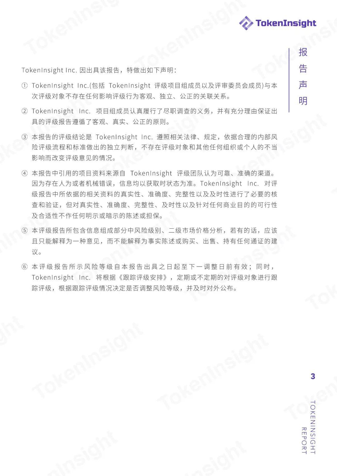 TokenInsight：Grin 投资挖矿收益策略分析与指导