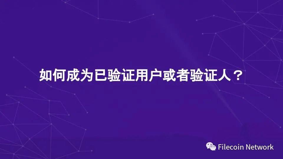图解 Filecoin 经济结构:混合铸造、质押与惩罚