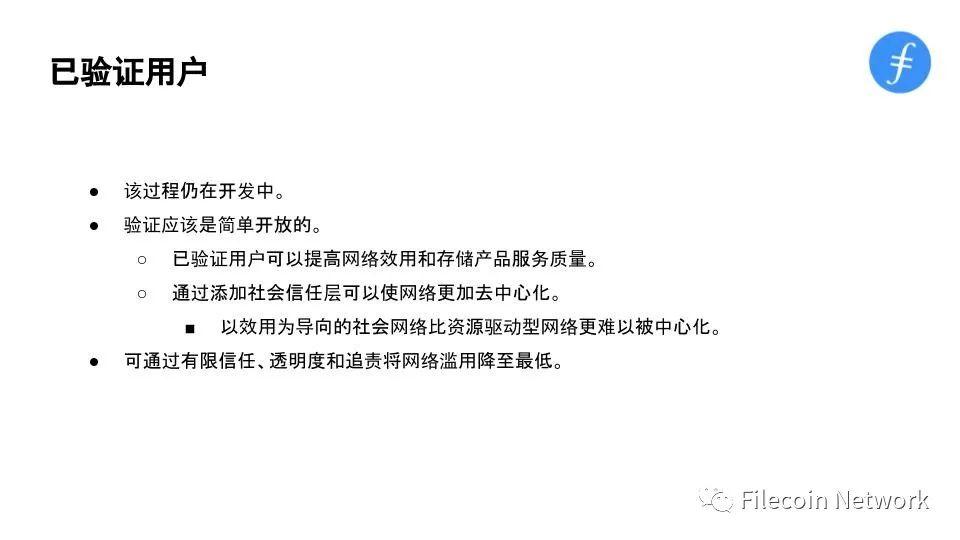 图解 Filecoin 经济结构:混合铸造、质押与惩罚