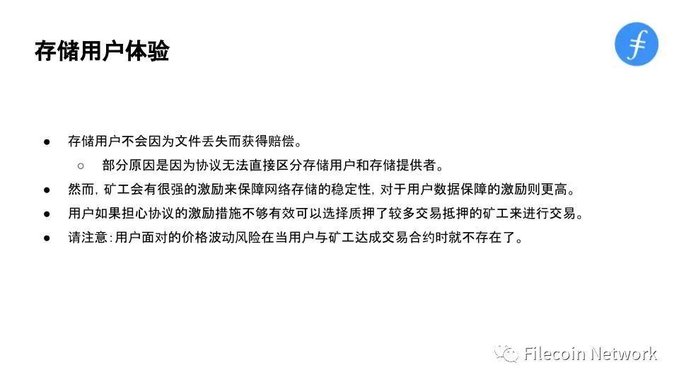 图解 Filecoin 经济结构:混合铸造、质押与惩罚