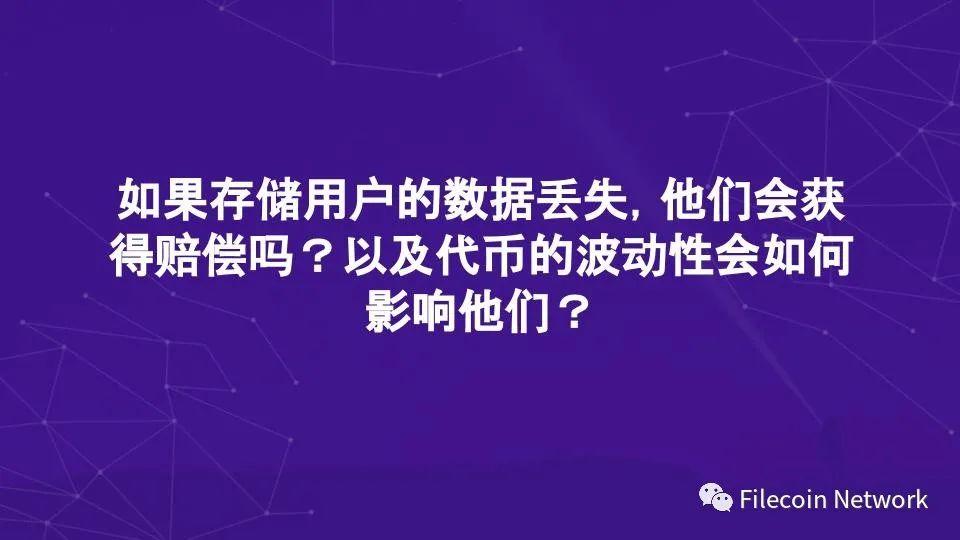 图解 Filecoin 经济结构:混合铸造、质押与惩罚