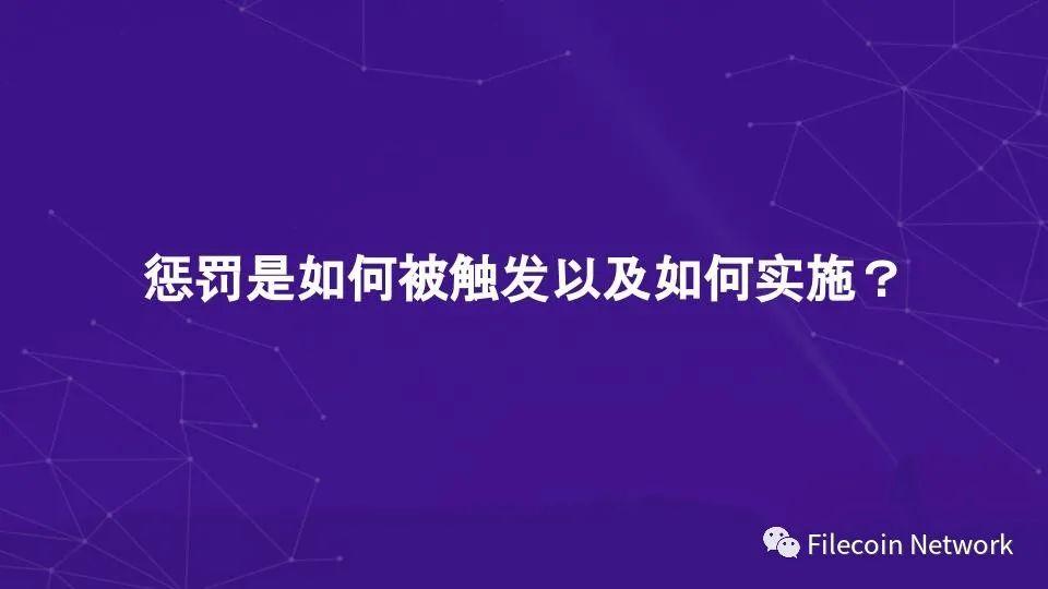 图解 Filecoin 经济结构:混合铸造、质押与惩罚