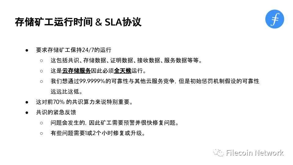 图解 Filecoin 经济结构:混合铸造、质押与惩罚