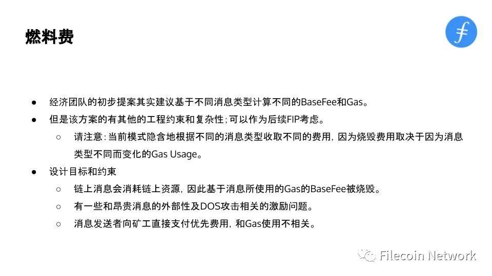 图解 Filecoin 经济结构:混合铸造、质押与惩罚