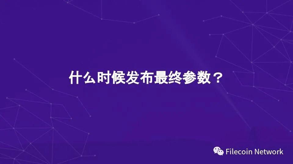 图解 Filecoin 经济结构:混合铸造、质押与惩罚